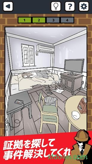侦探x的事件簿手游截图0