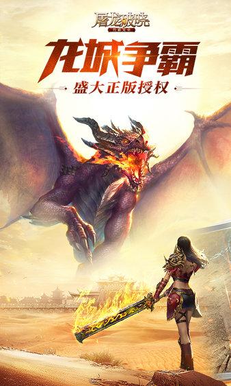 屠龙破晓专业版截图0