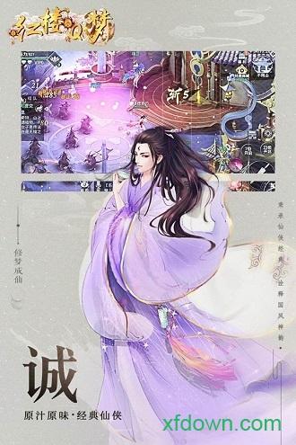 红楼q梦百度版截图2