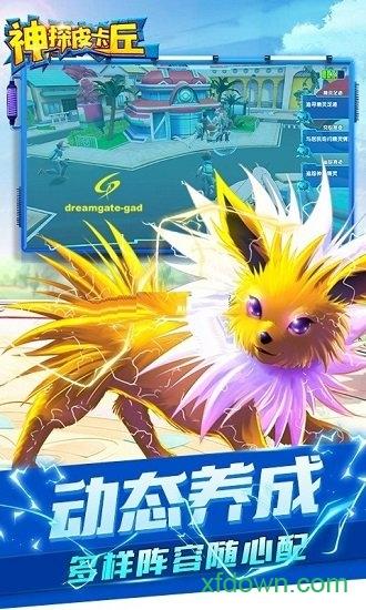 神探皮卡丘游戏国际服截图1