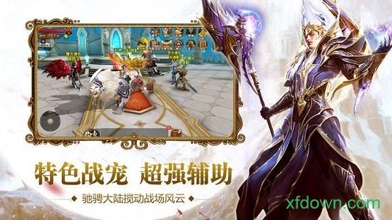 暴风勇者手游截图1