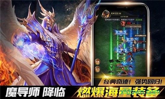 卓越之剑游戏截图2