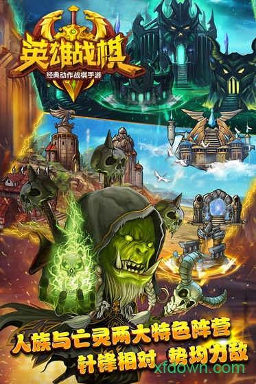 华为手游英雄战棋截图3