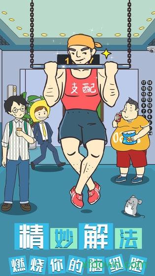 我与兄贵下电梯的二三事九游版截图2