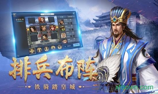 皇座战争bt版截图1