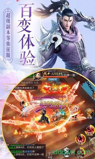 斗破仙穹红包版截图3