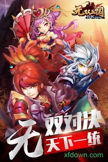 无双三国折扣版