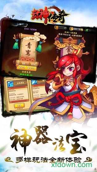 封神传奇小米手游截图1