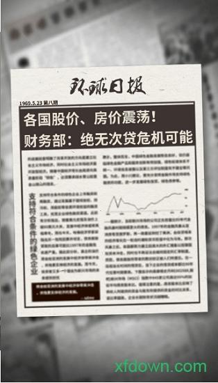 爸爸活下去测试服截图2