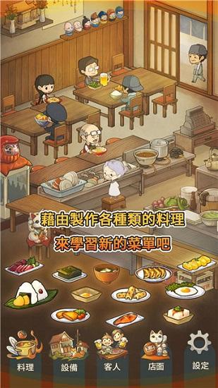 回忆中的食堂故事中文版