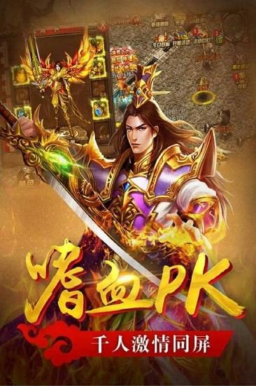 真牛传奇手游截图0