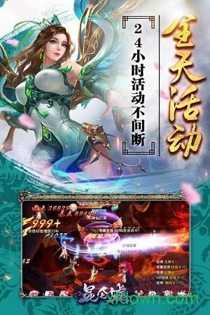 昆仑墟冰火之歌正版手游截图2