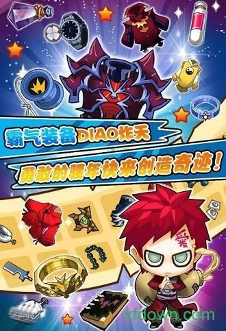 动漫王九游客户端截图2