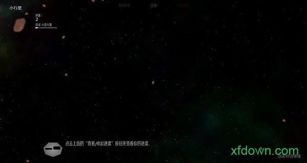太阳系行星2游戏