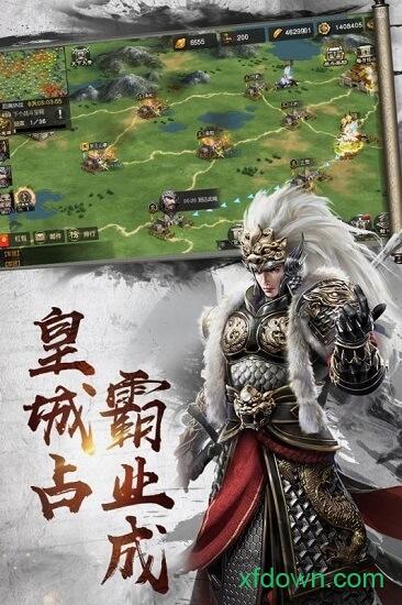 乱世纷争果盘版手游截图2