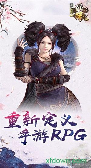 画江湖盟主百度版截图2