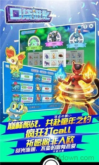 口袋进化vs华为最新版截图2