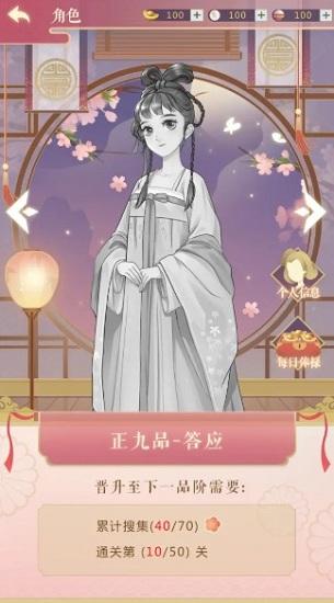 云想衣裳官方版截图0