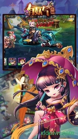 有妖气三国截图3