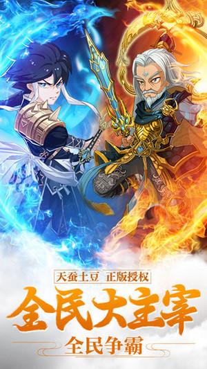 新大主宰百度手游截图0