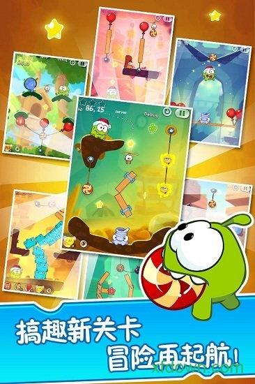 割绳子玩穿越免费内 购破 解版截图0