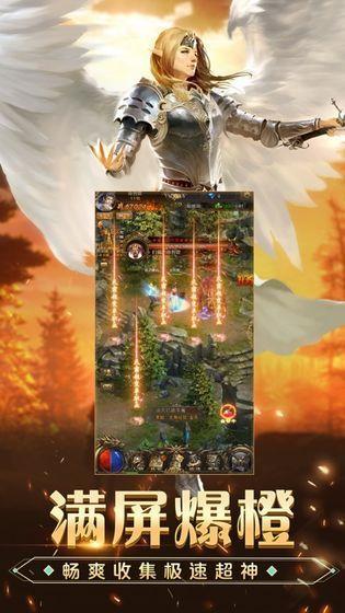 传奇2021最新版截图0