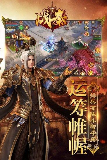 战秦九游手游截图0