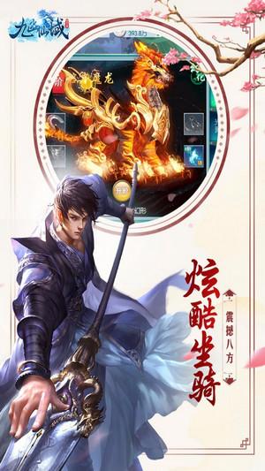 九幽仙域应用宝公测版截图3