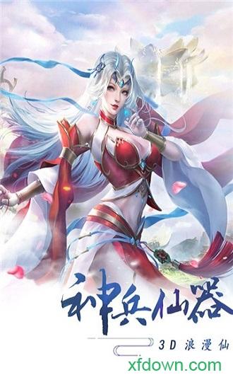 天地无双九游版截图3