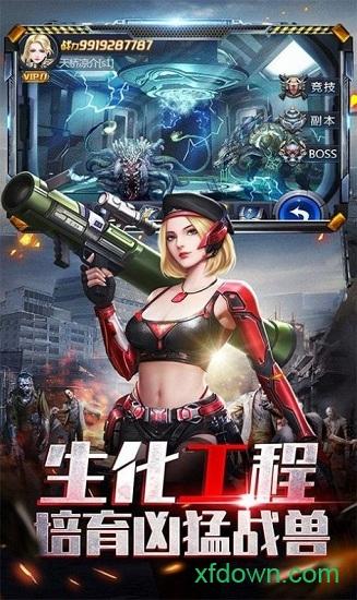 代号曙光行动最新版截图0