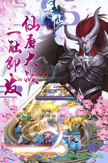 飞仙诀果盘版截图1