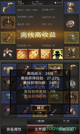 秘境神塔手游截图1