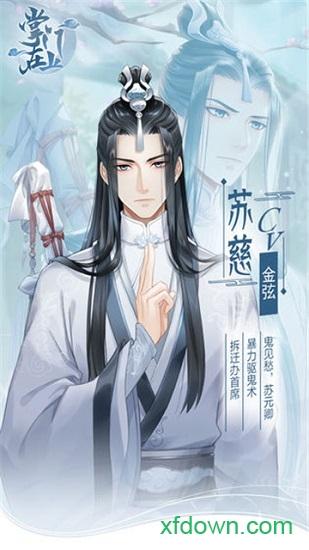 掌门在上测试服截图2