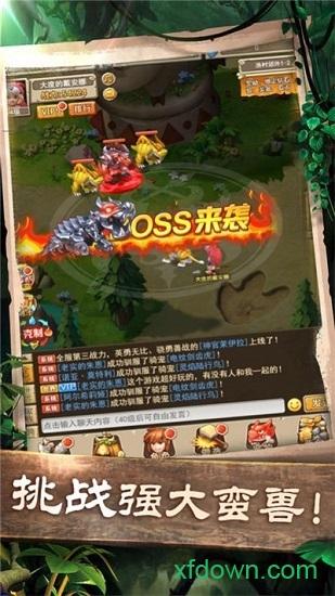 石器文明精灵王的召唤截图1