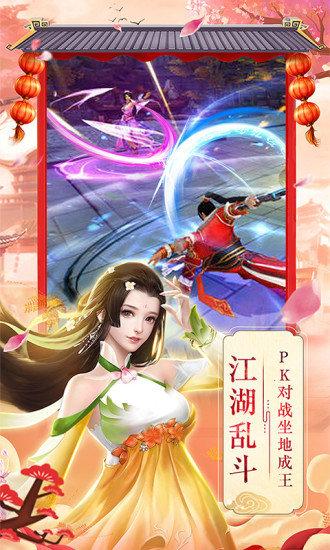 仙剑传奇迷失顶级版截图2