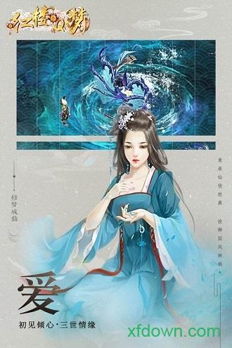 红楼q梦百度版截图0