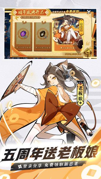 忍者必须死3 uc最新版截图2