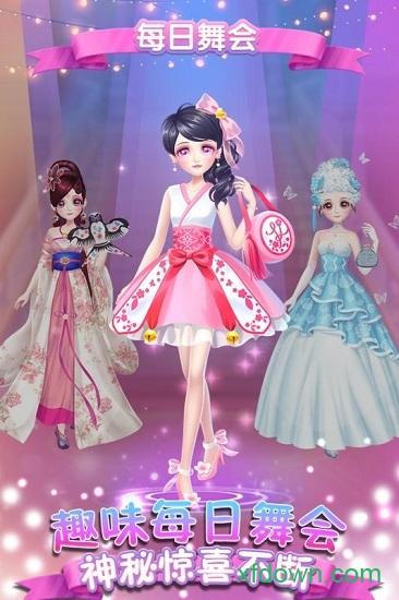 可儿娃娃换装截图1