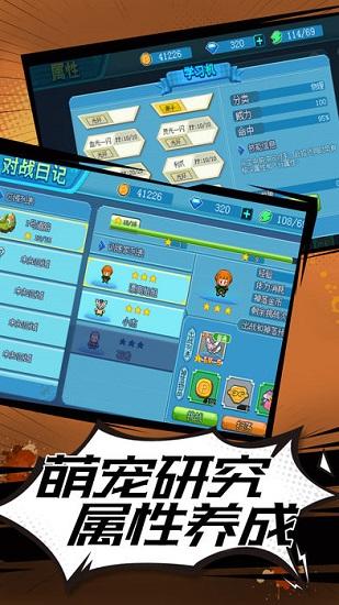 小精灵训练家九游客户端截图3