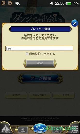 在地下城寻求邂逅是否搞错了什么游戏(ダンメモ)截图1