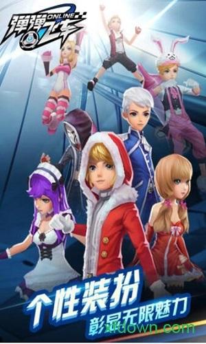 弹弹飞车最新版截图1