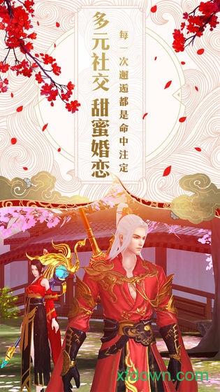 碧雪情天3d九游版截图1