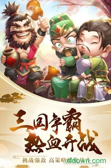 三国之空城计飞升版截图3