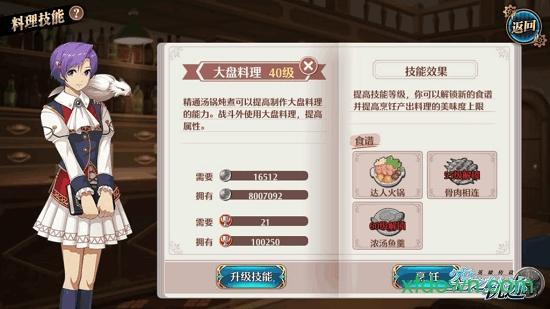 空之轨迹果盘版截图2