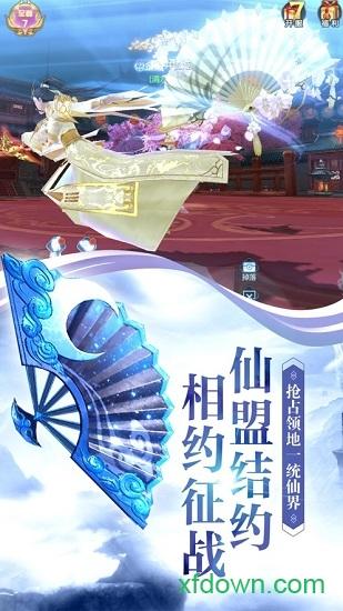 圣域伏魔录截图1