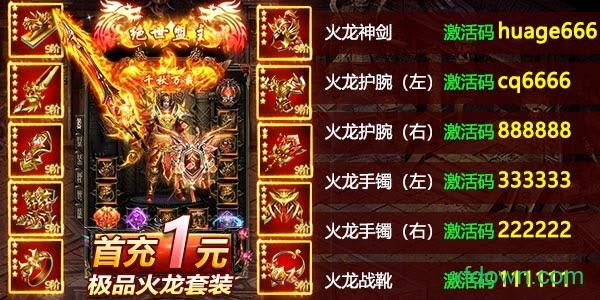 传奇超爆版红包版截图0