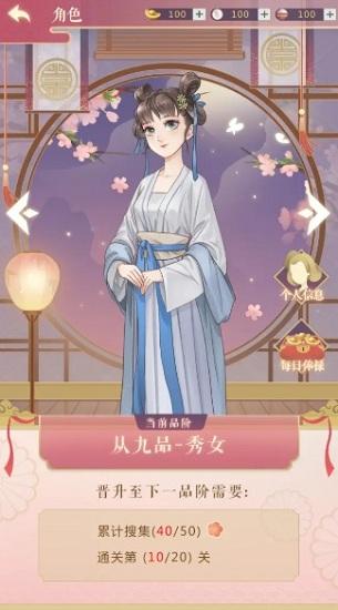 云想衣裳官方版截图2