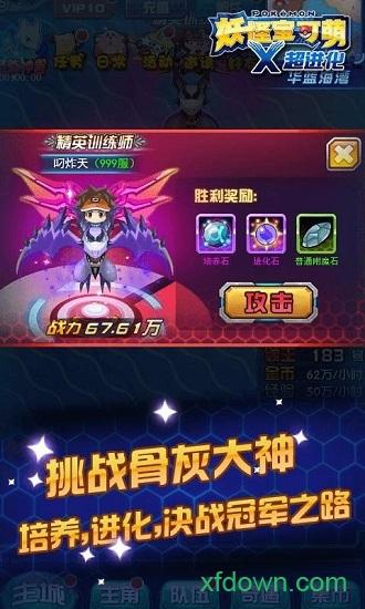 妖怪宝可萌九游客户端截图3