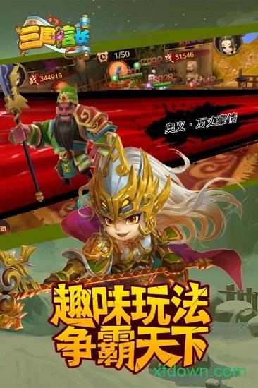 三国信长h5截图1