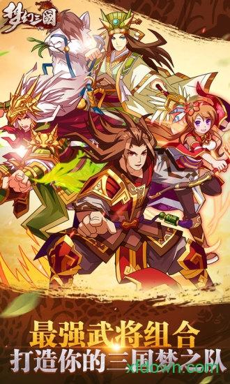 汉风梦幻三国手游截图0